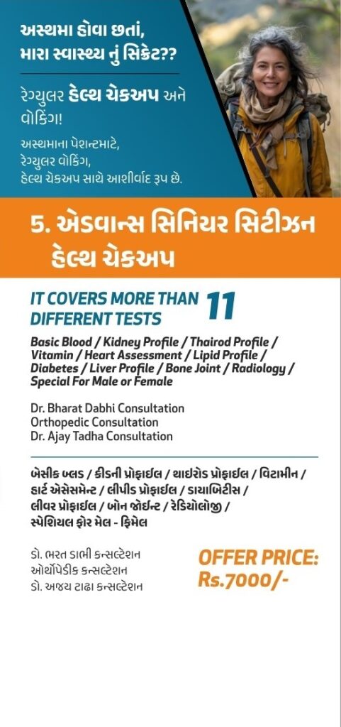 BIMS Health Check-up Programs
