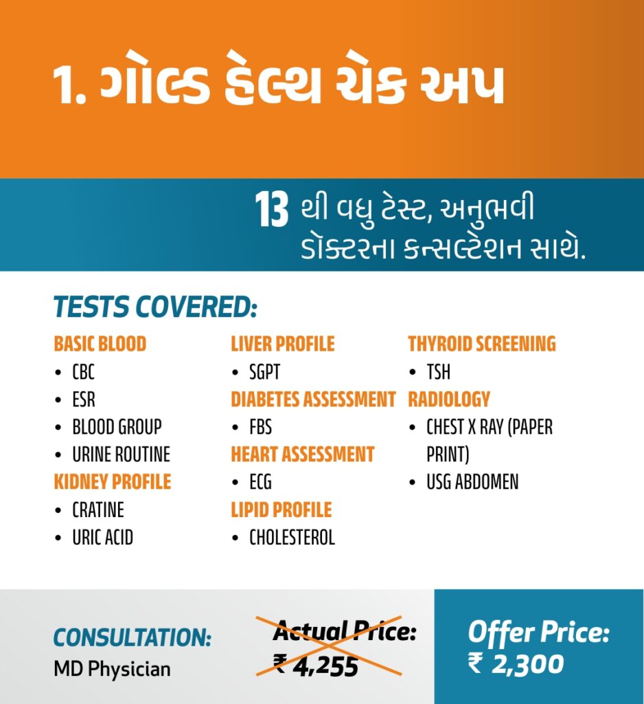 Gold Health_Checkup-1