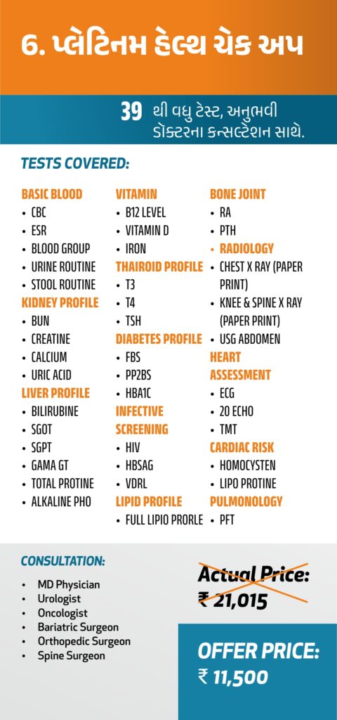 Platinum Health Checkup