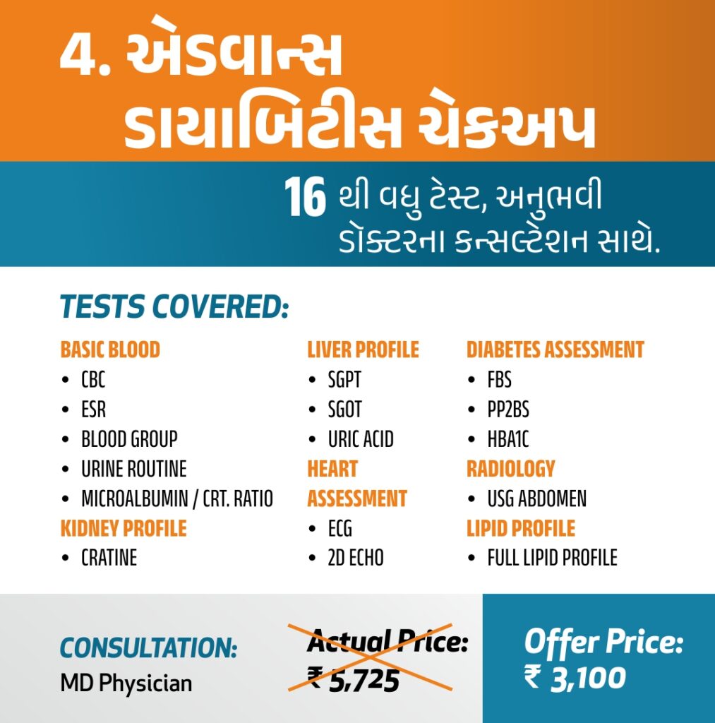 Advance Diabetes Health Checkup