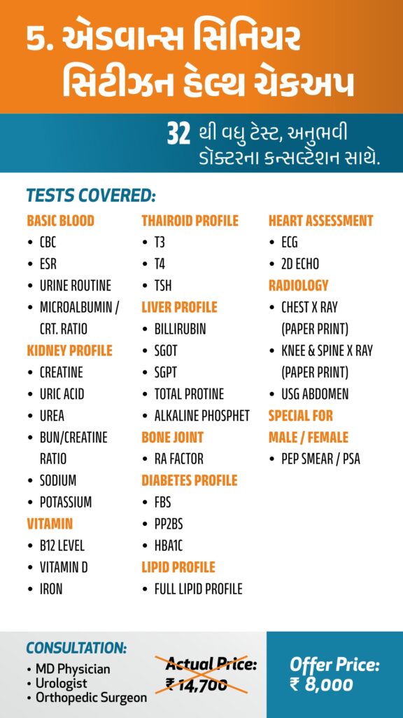 Advance Senior Citizen Health Checkup